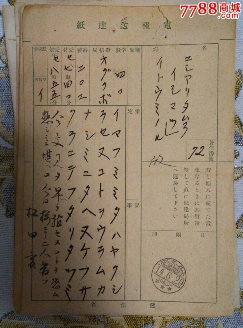 [怎么用电报骂人]扩音器喊sb的2秒音频