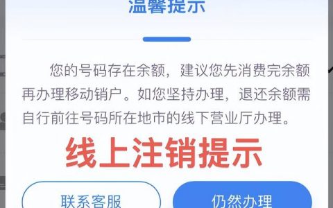 [手机号码不用了需要注销吗]预付费手机号码不用了需要注销吗