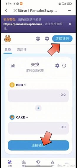 [TP钱包如何买币]tp钱包买币最全教程