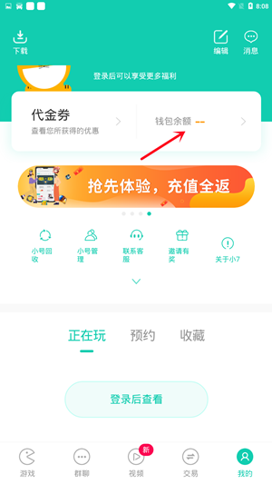 [小七钱包app苹果]小伍钱包app苹果版