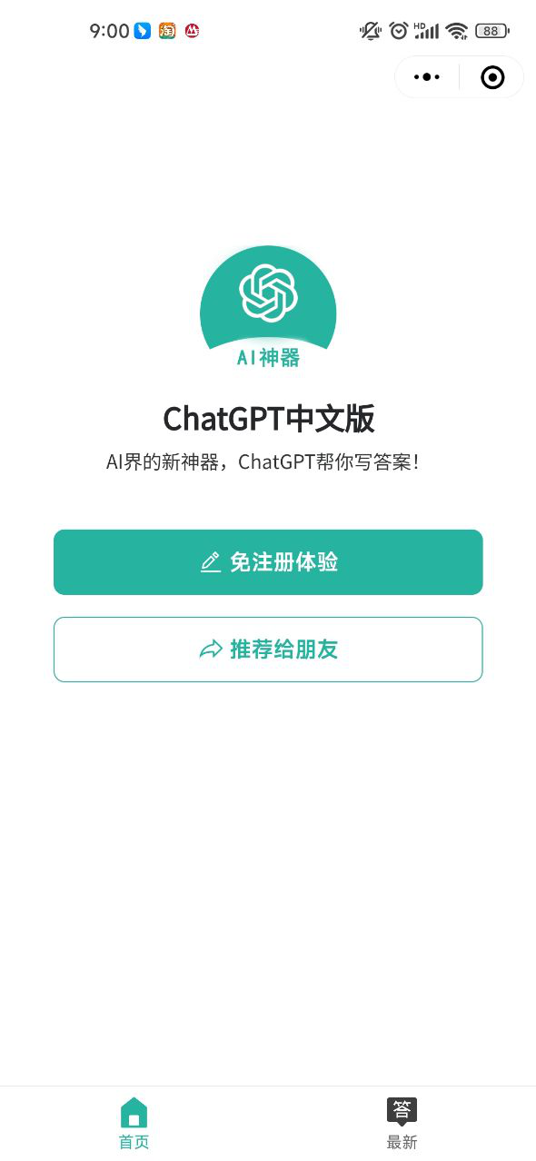 [chatgpt网址]chat gpt下载