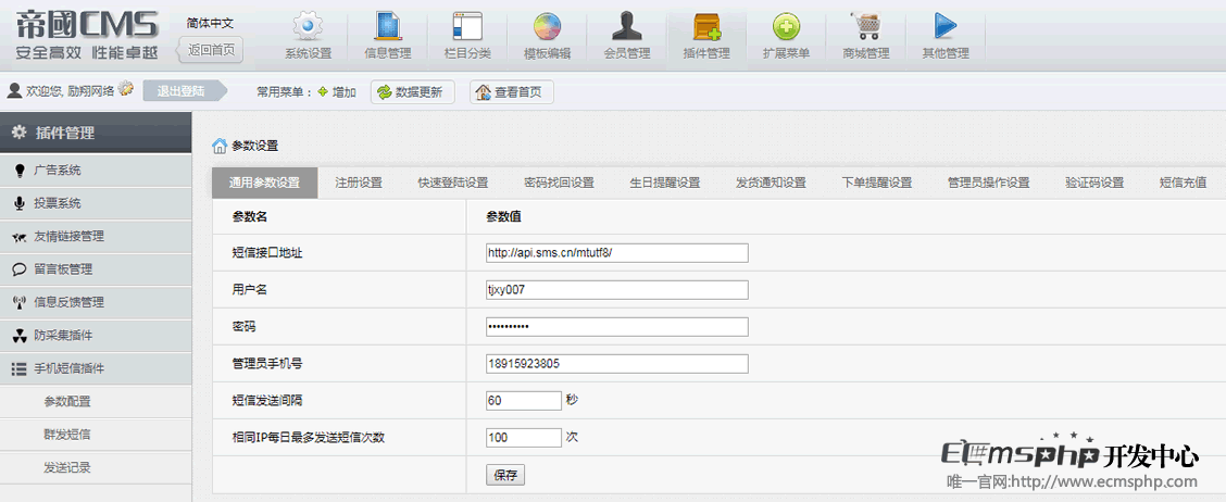 [代接短信验证码软件]代接短信验证码的平台