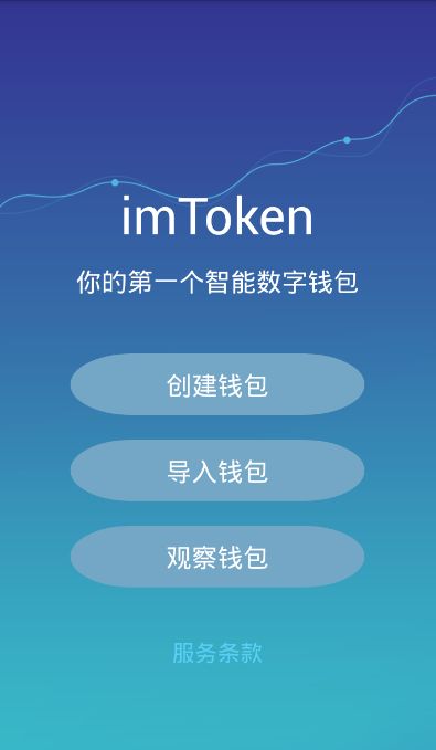 [苹果版imToken官网]imtoken苹果官网下载