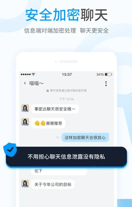 [加密聊天软件哪个好用]加密聊天软件哪个好用一点