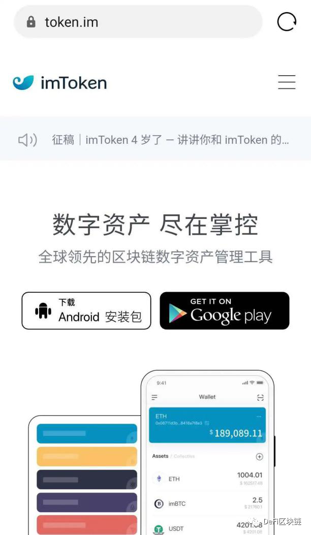 [imtoken提币到交易所]imtoken钱包提币到交易所一般多久到账