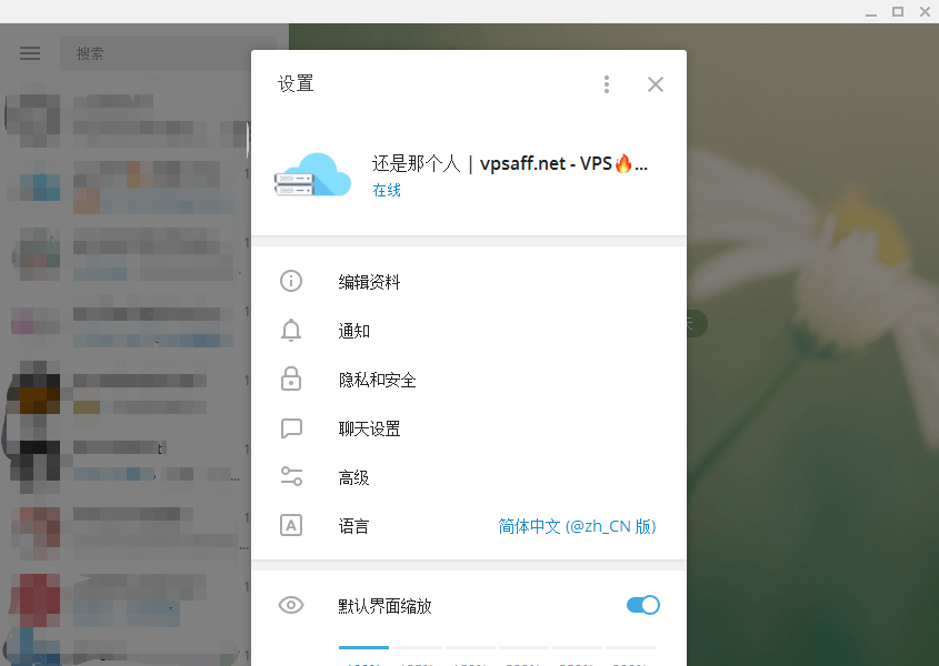 [telegram语言包个性]telegram私聊解决限制