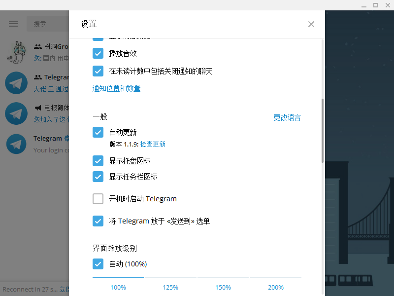 [Telegram语言]telegram语言安装包