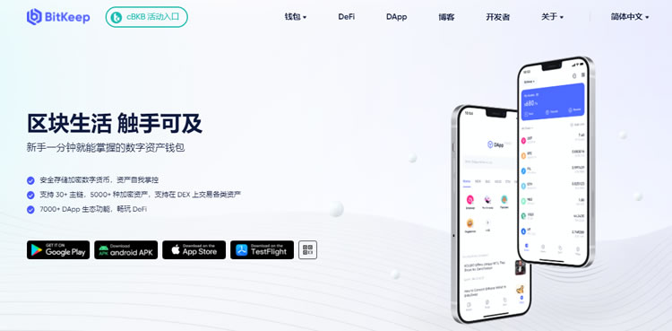 [bitkeep钱包安全吗]bitkeep钱包官方下载