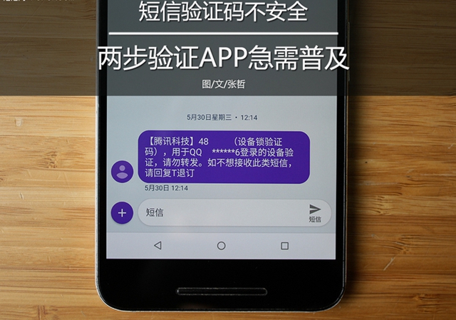 [虚拟手机号验证码短信平台注册微信]虚拟手机号验证码短信平台注册微信有风险吗