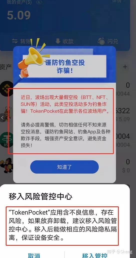 [tp钱包会跑路吗]tp钱包会被清退吗