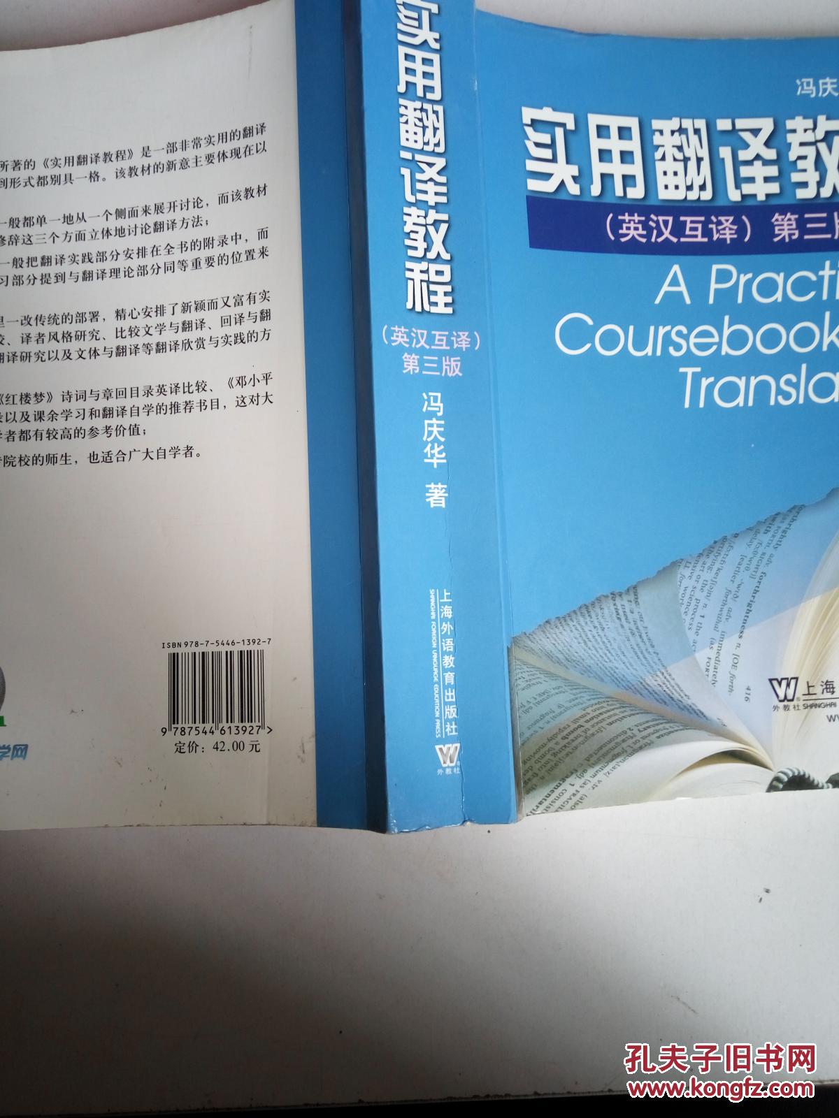 [英汉互译翻译]英汉互译翻译器在线使用