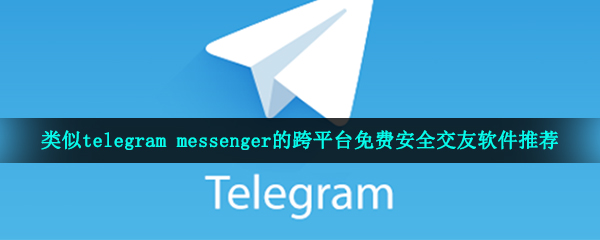 telegeram可以设置隐身吗的简单介绍