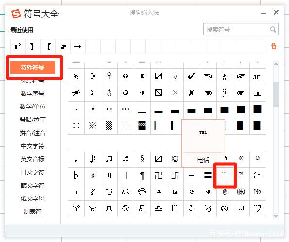 [苹果手机右上角TEL]苹果手机右上角有个麦克风怎么关闭