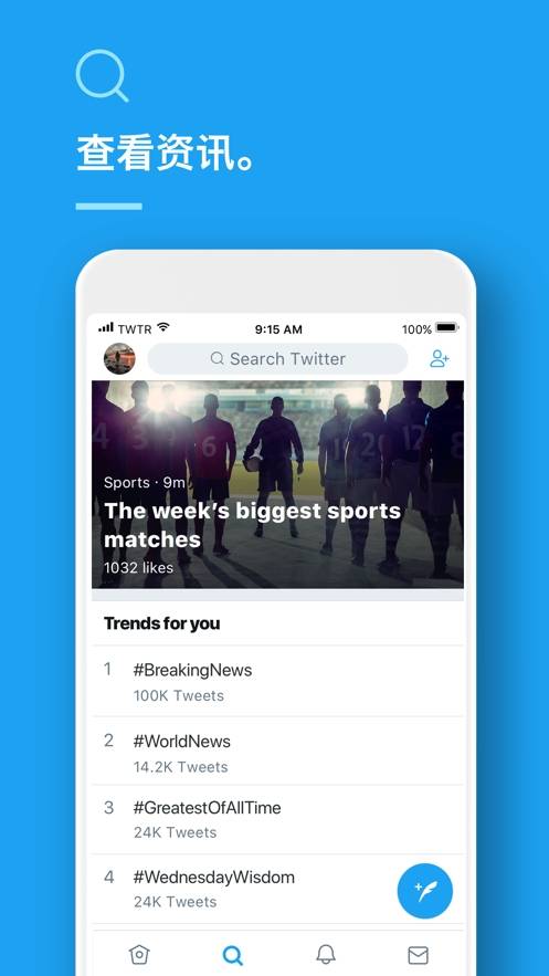 [twitter下载]twitter下载工具app