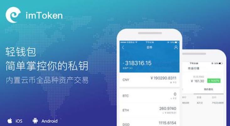 [imtoken新版本钱包如何]imtoken钱包里面的币怎么换成人民币