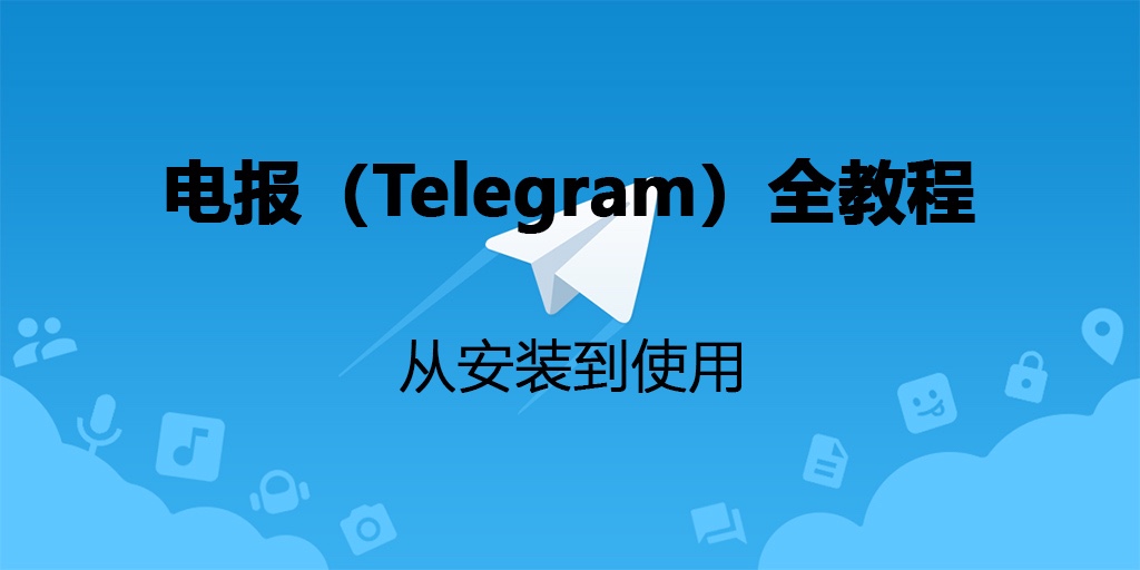 [电报是什么网站]网上说的电报是什么