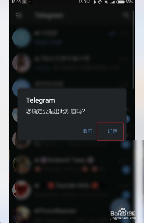 [如何注销telegeram账户]手机Telegram怎么注销账号