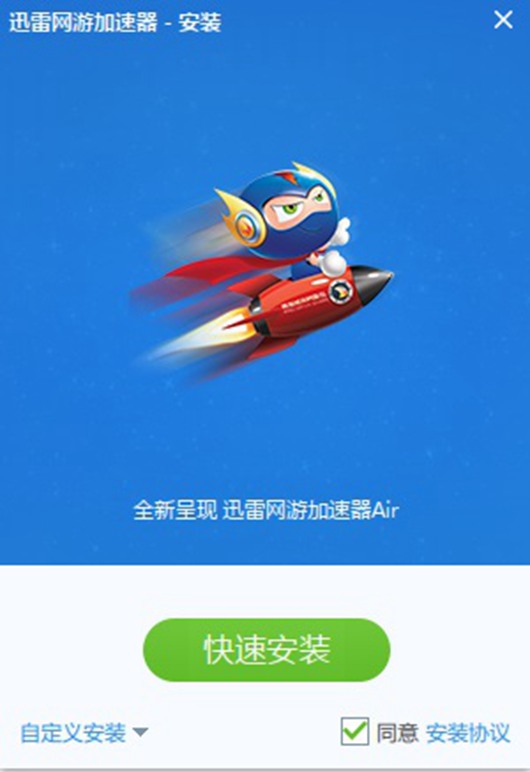 关于加速器免费永久版的信息