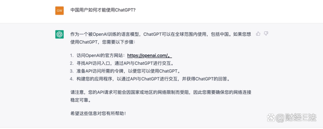 [chatgpt试用]chat gpt 国内版