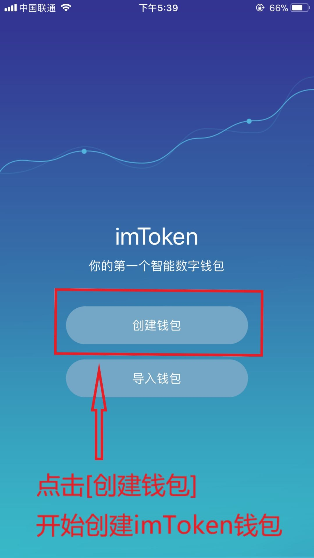 [imtoken下载手机版]imtoken安卓版下载20