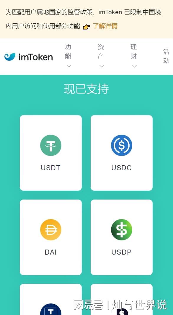[imtoken国内版下载]imtoken10版本下载