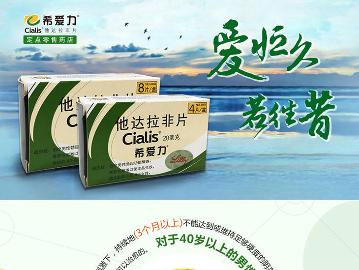 [他达拉非的使用方法]他达拉非片怎么使用效果多久