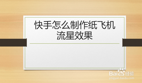 [纸飞机怎么添加汉化包]纸飞机中文版怎么设置汉化