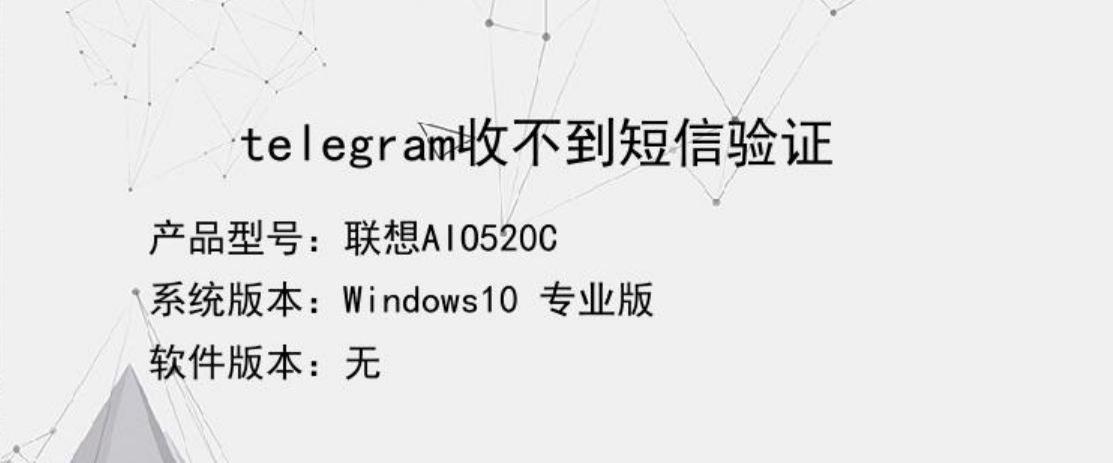 telegeram一直转圈进不去的简单介绍