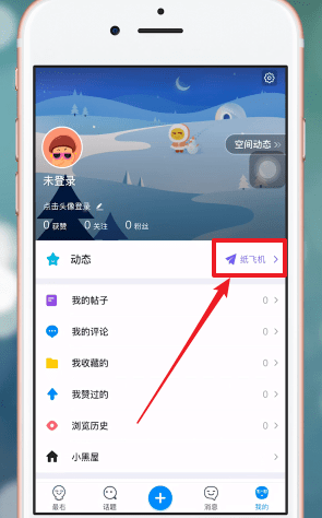 [纸飞机app怎么设置中文]纸飞机app中文版设置方法