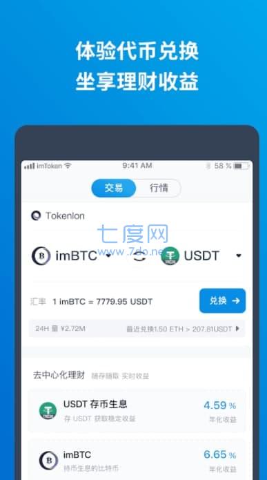 [imtoken钱包新版本]imtoken钱包20版本下载