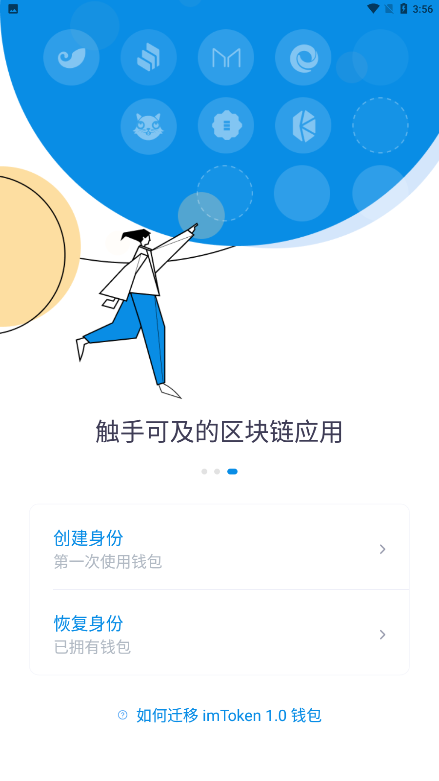 [imtoken官方下载手机版]imtoken2020官网下载20