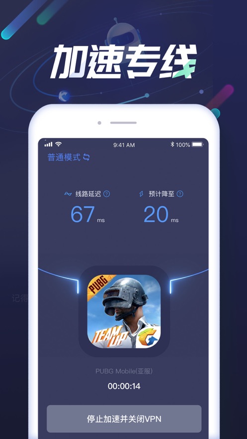 包含纸飞机app加速器苹果版免费的词条