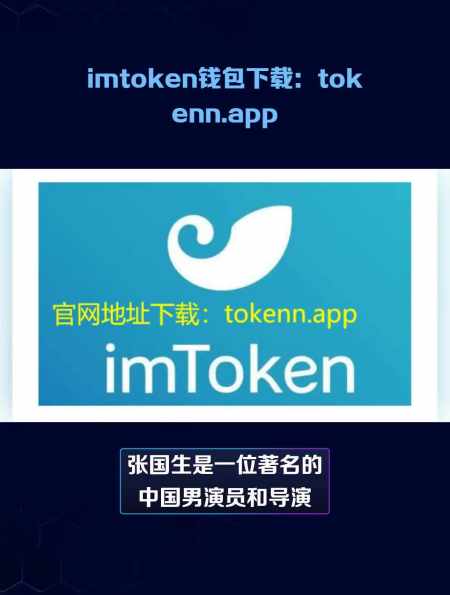 [imtoken下载ap]imtoken下载app钱包