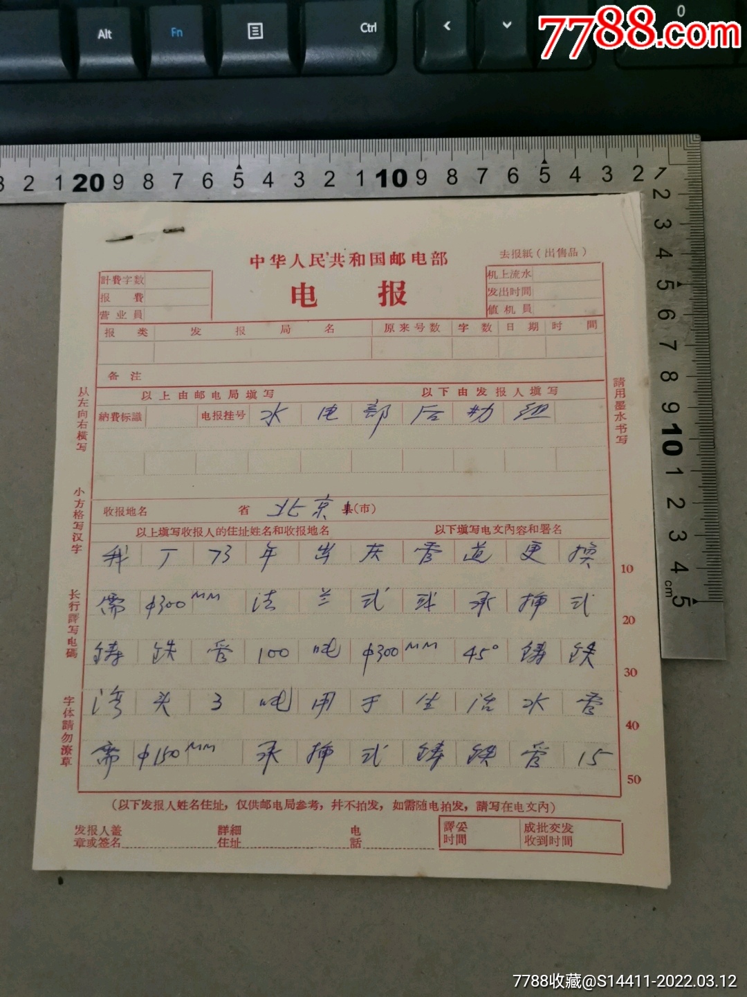 [如何发送电报]如何发送电报消息