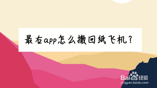 [纸飞机app有什么用]纸飞机app是诈骗的吗