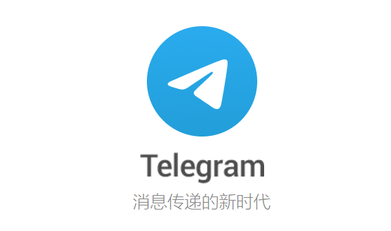 [telegra安卓下载]telegreat安卓中文版下载