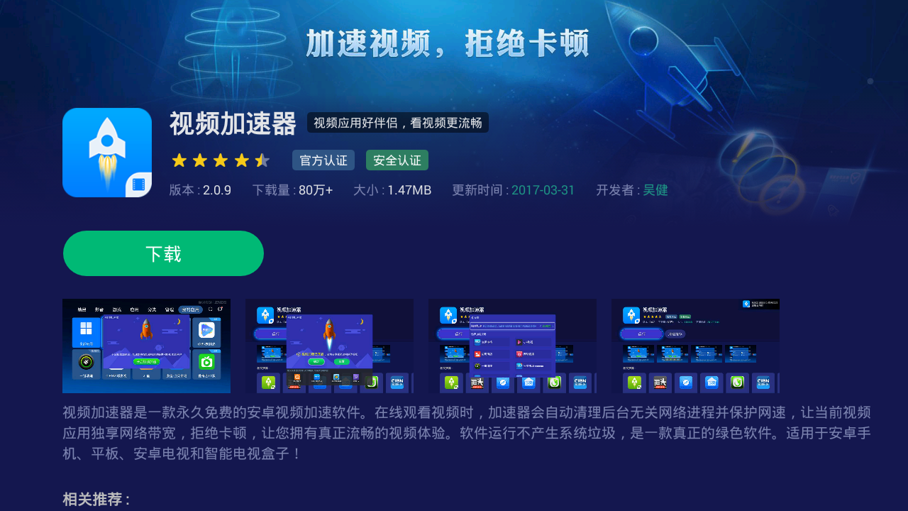 [永久免费加速器下载]黑豹vp永久免费加速器下载