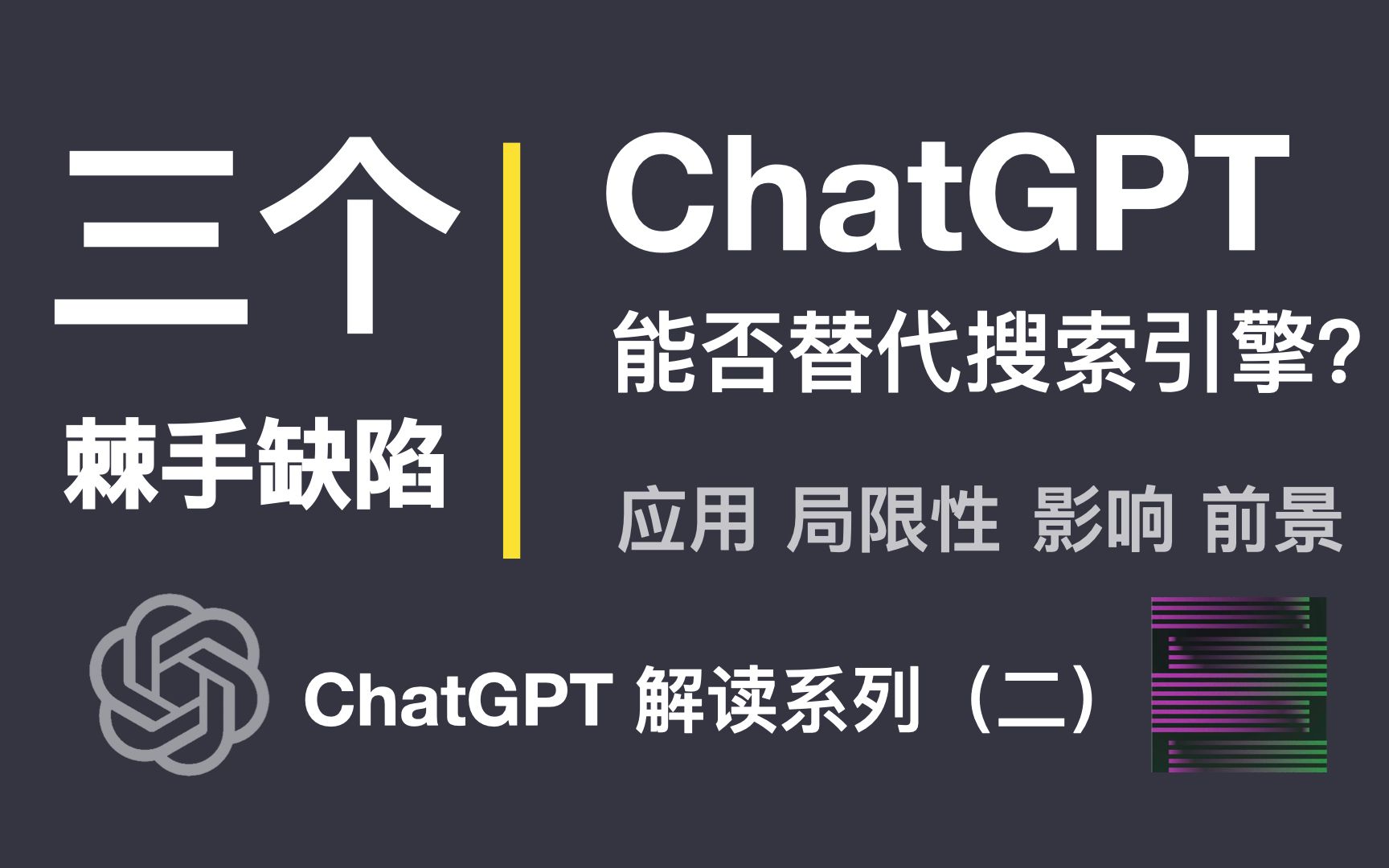 关于chatgpt3的信息