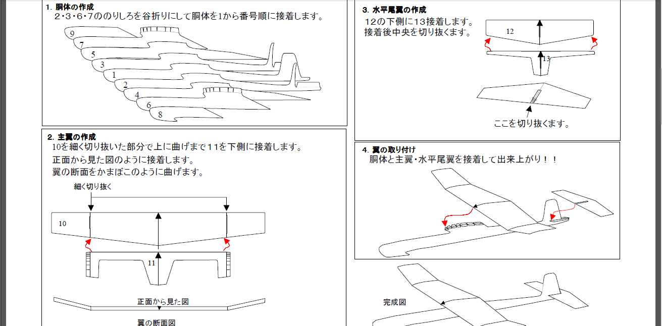 [纸飞机翻译成英文]纸飞机翻译成英文怎么写