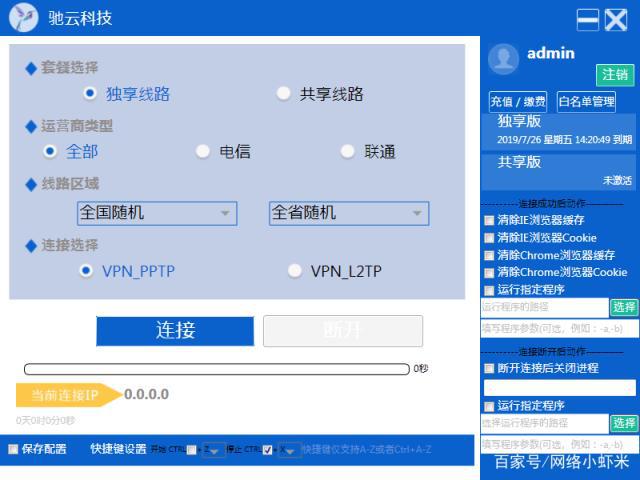 包含苹果telegreat代理连接ip的词条