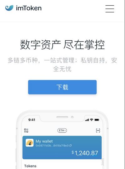 [imtoken官网下载2]imtoken官网下载20下载