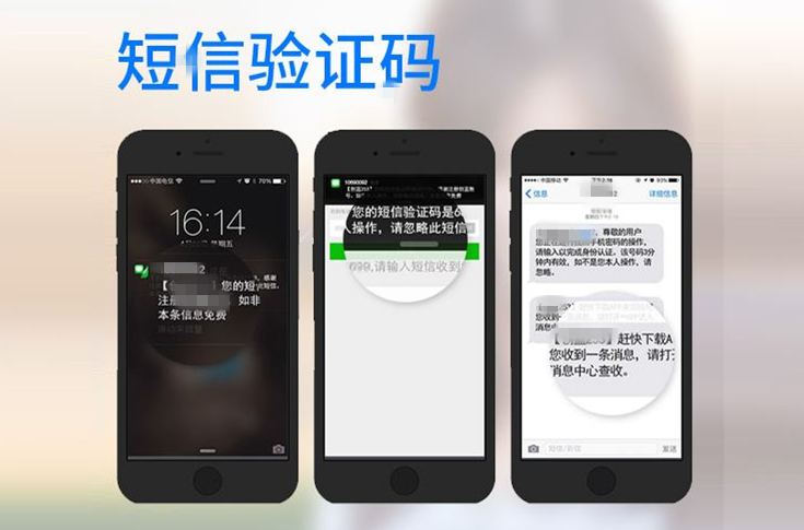 [外国手机号接收验证码]虚拟手机号验证码短信平台