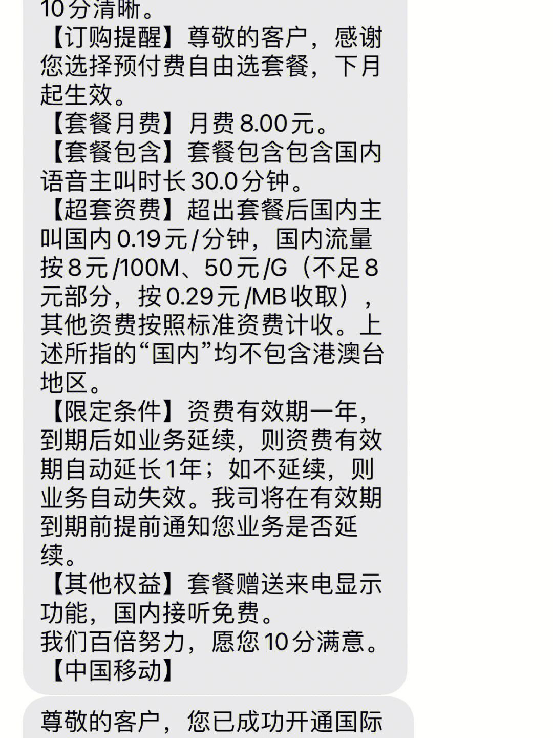 关于globe手机卡怎么开通国际漫游的信息