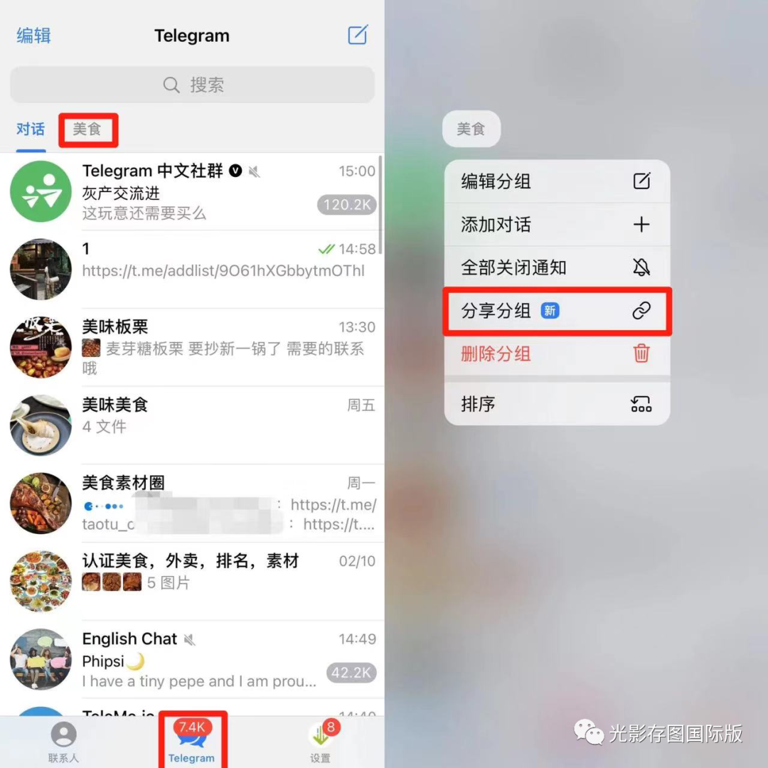 [电报圈怎么加入]电报怎么加好友啊