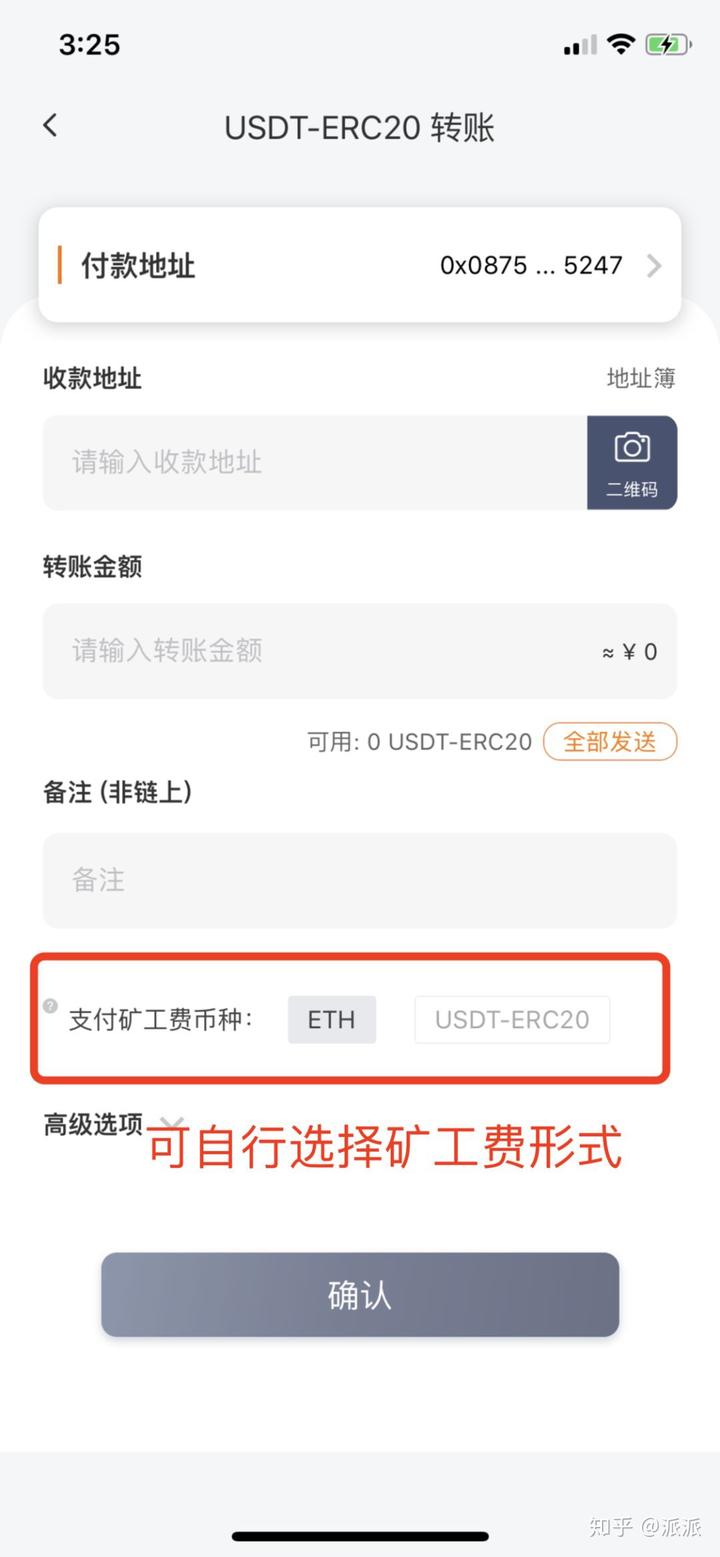 信任钱包怎么把ETH转成usdt的简单介绍