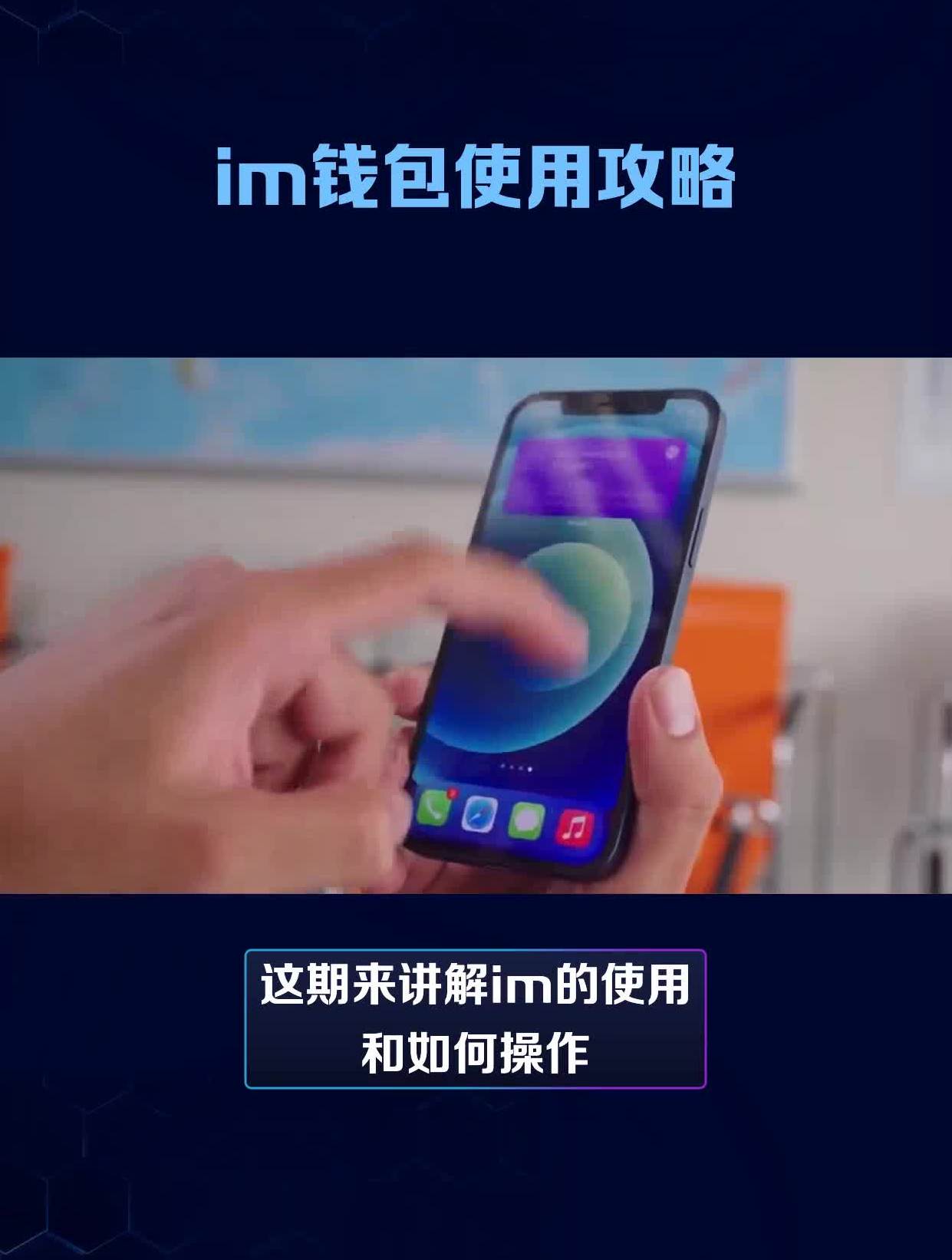 [怎么下载imtoken钱包]下载imtoken钱包app中国版