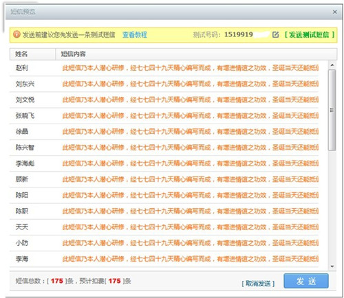 [短信发送平台网页版]短信发送平台网页版免费