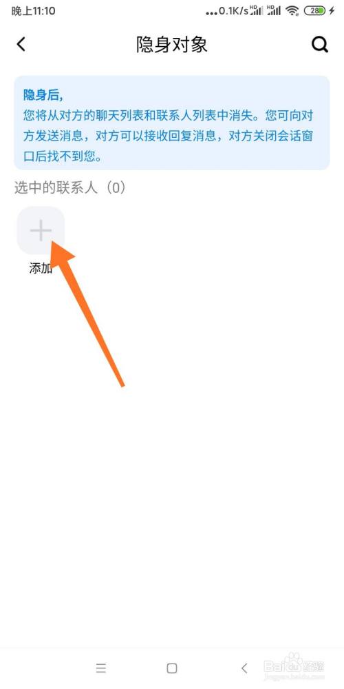 蝙蝠app怎么加好友-蝙蝠聊天软件怎么添加好友