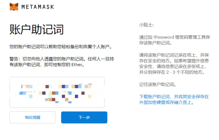 小狐狸钱包怎么找回账户-小狐狸钱包怎么找回账户信息