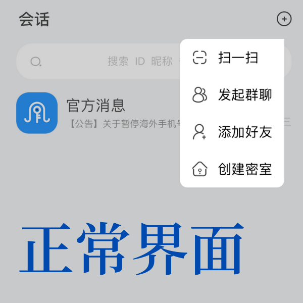 事密达聊天软件-事密达聊天软件可靠吗